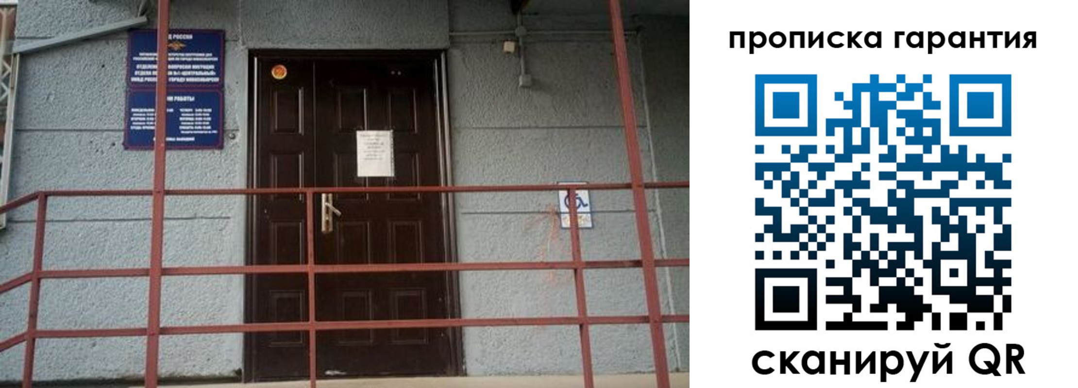прописка для работы в Карабулаке