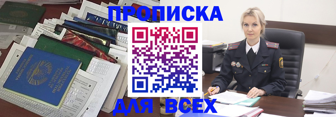временная регистрация недорого в Карабулаке
