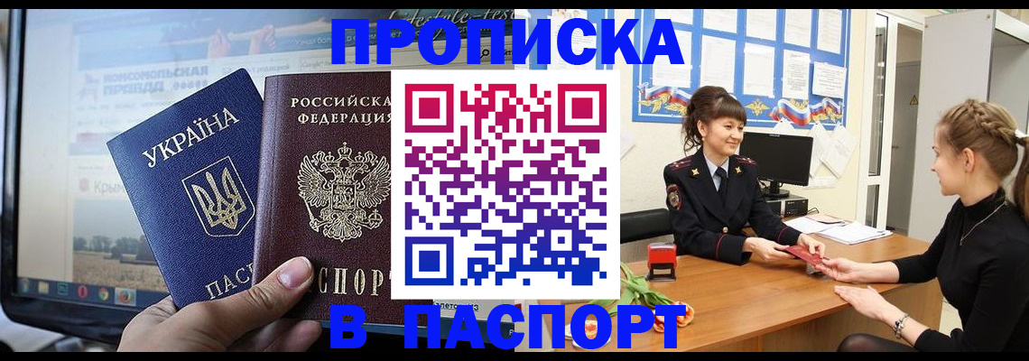 временная регистрация законно в Карабулаке
