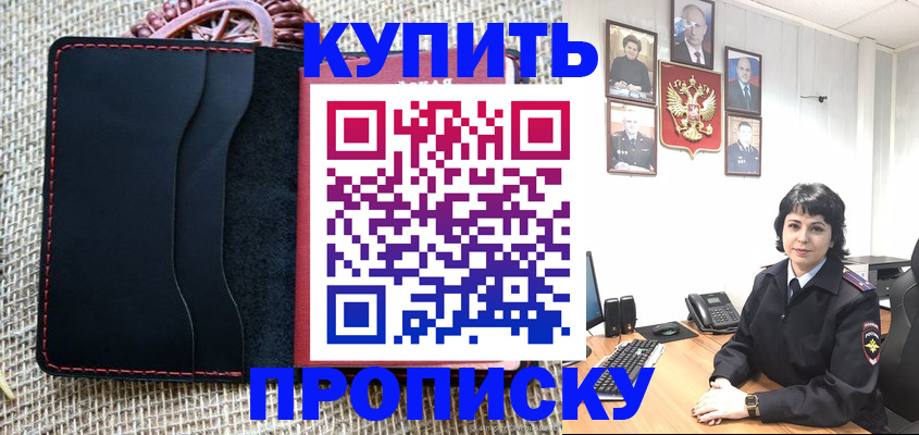 прописка от собственника в Карабулаке