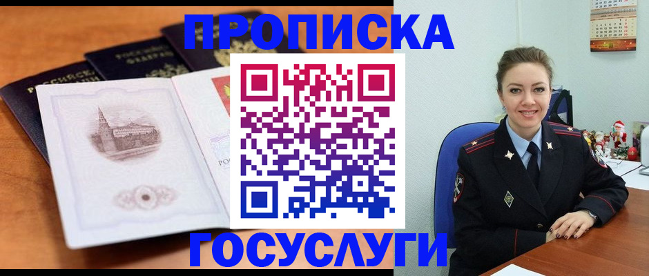 временная регистрация адрес в Карабулаке