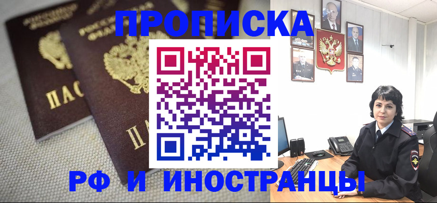 временная регистрация адрес в Карабулаке