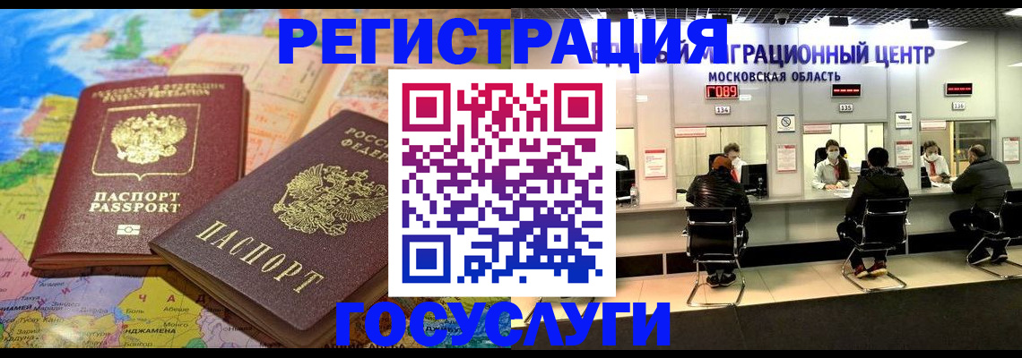 временная регистрация недорого в Карабулаке