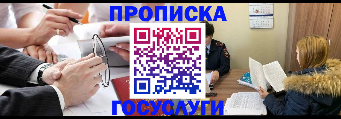 временная регистрация в квартире в Карабулаке